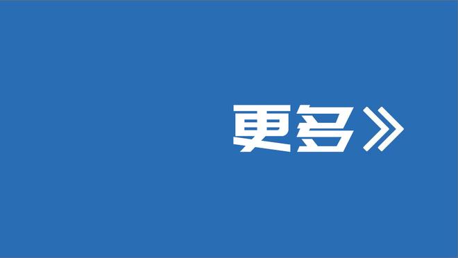 贝林厄姆：完美并不重要 重要的是不断进步 成为榜样是重大的责任